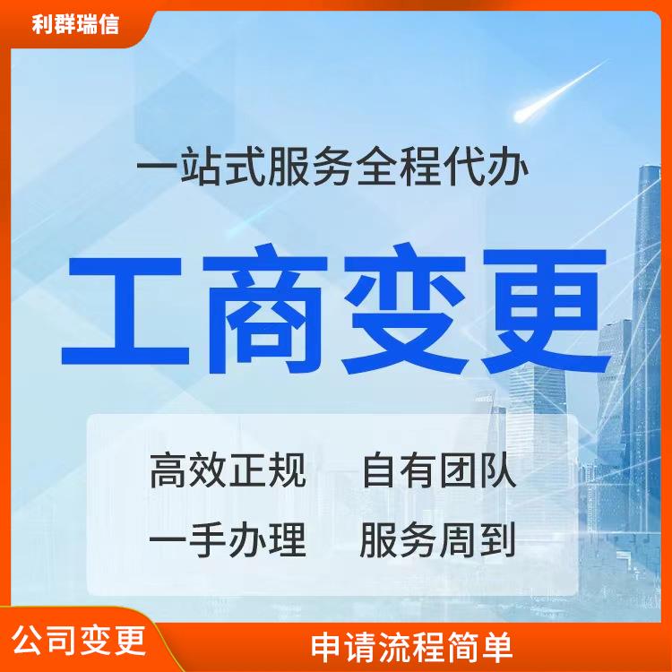 环城四区公司股权转让 省时省力