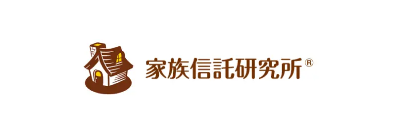 個人信託家族信託研究所