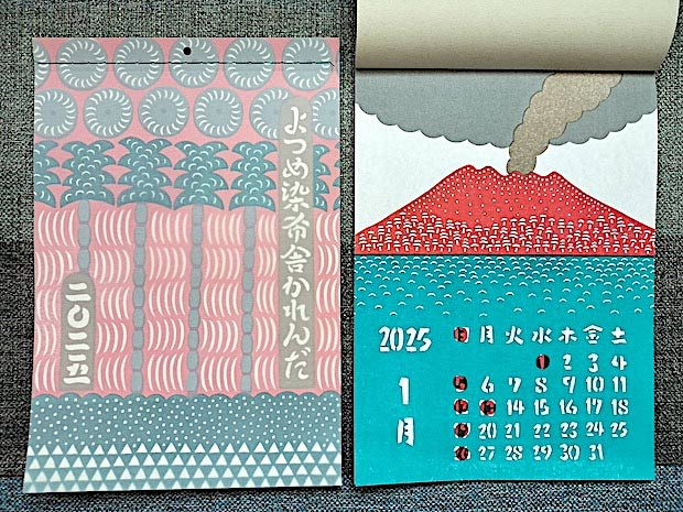 2025年版の表紙はサーフィンをしに訪れた宮崎県のフェニックス並木。１月は鹿児島県の桜島。