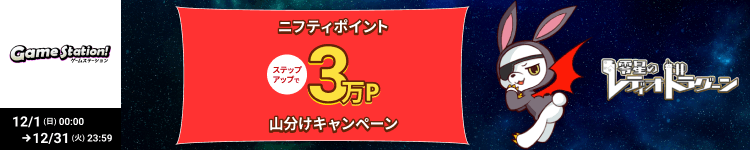 零星のレディオドラグーン