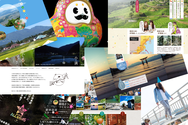 デザインがイケてる地方自治体系の観光サイト＆特設サイトまとめ16選