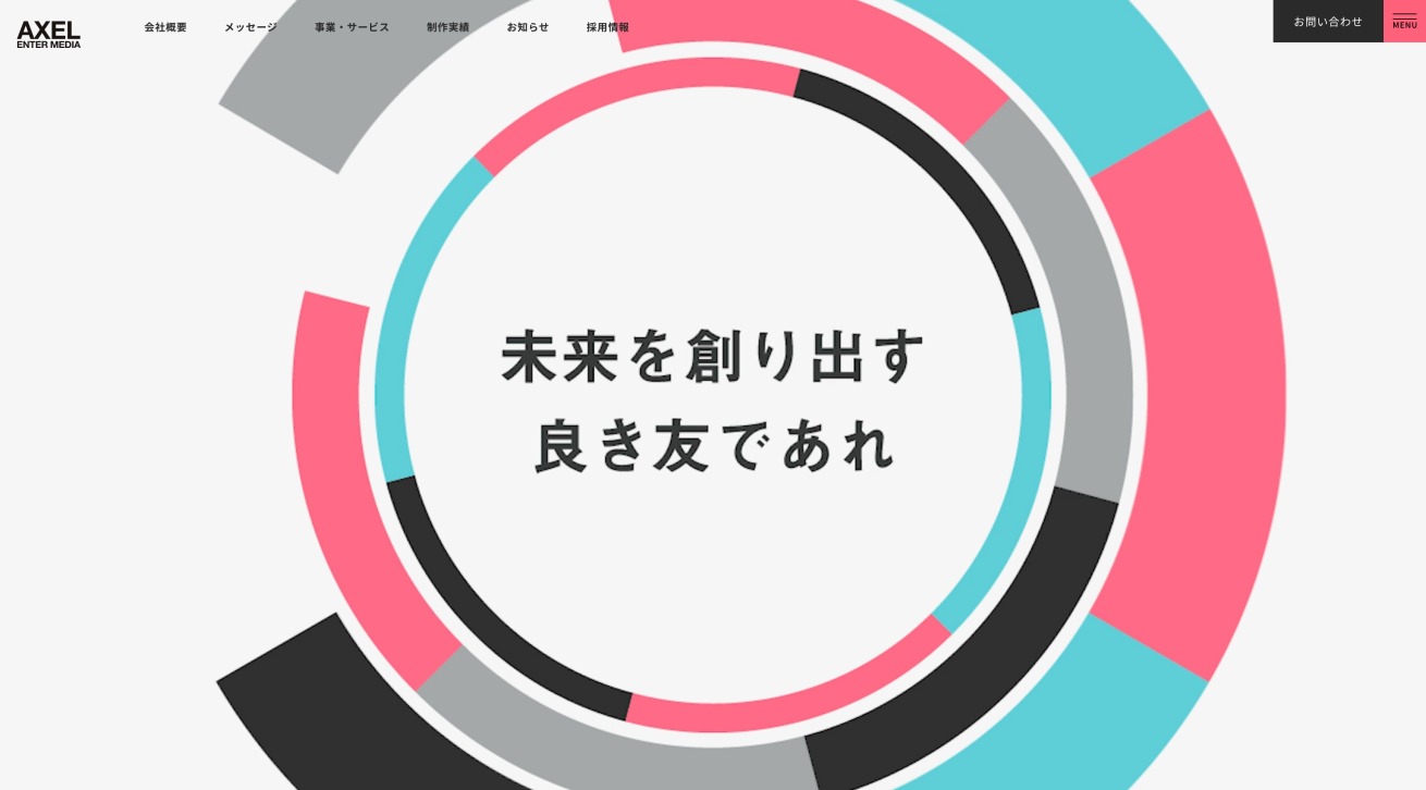 株式会社アクセルエンターメディア