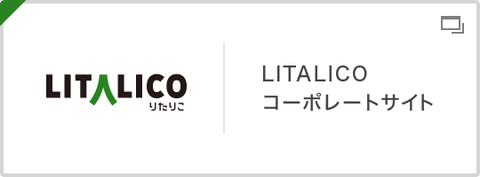 LITALICOコーポレートサイト