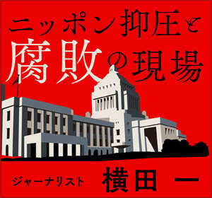 産経と菅官房長官が「辺野古赤土投入問題」追及の東京新聞・望月記者を「事実誤認」と攻撃！ 安倍首相のサンゴ嘘に続きの画像1