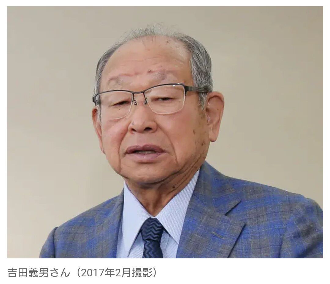 【訃報】元阪神監督・吉田義男さん死去、91歳　85年に球団初の日本一導く