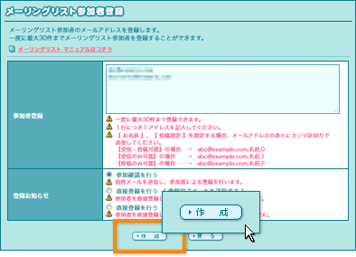 参加者の登録