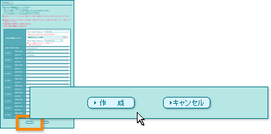 アクセス制限の設定