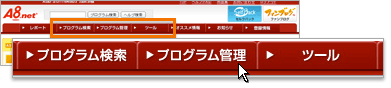 広告素材の選択、ソースの取得