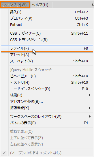 ファイルの選択