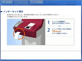 ローソン店頭でのお支払い