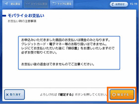 ローソン店頭でのお支払い