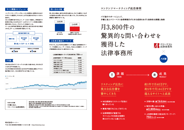 事例PDF1