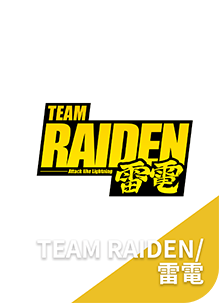 TEAM RAIDEN / 雷電 出場選手 未定