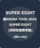 超ARENA TOUR 2024 SUPER EIGHT (初回生産限定盤) (Blu-ray)