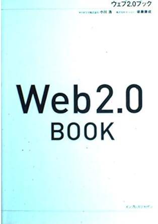 Web2.0 BOOK