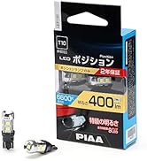 PIAA ポジション用バルブ LED 6600K [全方向9 チップ] 定電流回路&インタラクティブ制御機能 12V 2.8W 400lm T10 2年保証 車検対応 2個入 LEP131