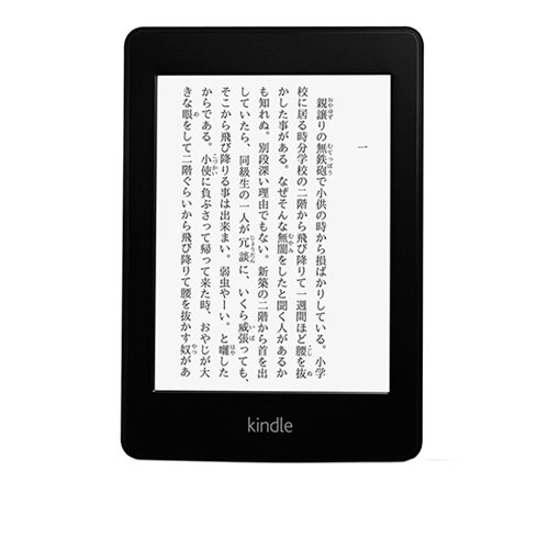 Kindle Paperwhite Wi-Fi (第5世代)