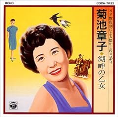 湖畔の乙女