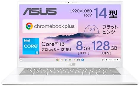 ASUS Chromebook plus クロームブックプラス CX34 14型 タッチスクリーン 日本語キーボード 約1.46kg インテル 第12世代 Core i3-1215U パールホワイト CX3402CBA-MW0151/A