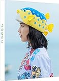 さかなのこ 特装限定版Blu-ray