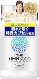 NMN 5000mg プレミアム 日本製 臨床試験済み 高純度99%以上 GMP認定 30日分 腸まで届く特殊カプセル TOKYOサプリ