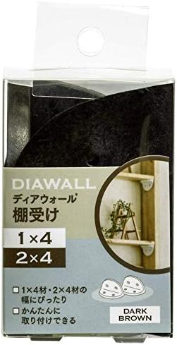 若井産業(Wakaisangyo) 壁面突っ張りシステム ディアウォール専用棚受け 左右1セット ダークブラウン DWT75DB