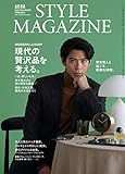 AERA STYLE MAGAZINE (アエラスタイルマガジン) Vol.48【表紙:賀来賢人】2020 冬号 [雑誌] (AERA増刊)