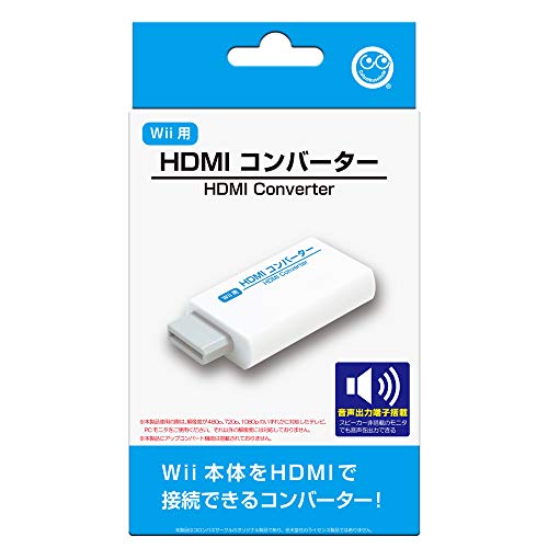 (Wii用)HDMIコンバーター - Wii