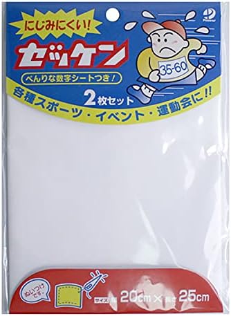 パイオニア ぬいつけ ゼッケン 2枚入 横20cm×縦25cm 数字 シート 付き G516-50006