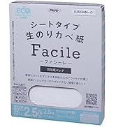 アサヒペン 壁紙 シートタイプ生のりカベ紙 Facile 幅92mm×長さ2.5m×1枚入 OKN-01 壁紙の上に直接貼れる 生のり付き 白 シンプルな柄 作業がラクラク 防カビ加工 シックハ...