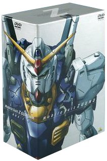 機動戦士Zガンダム Part I ― メモリアルボックス版 [DVD]