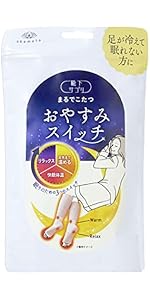 [オカモト] 靴下サプリ まるでこたつ 就寝時専用 レッグウォーマー おやすみスイッチ 438-994