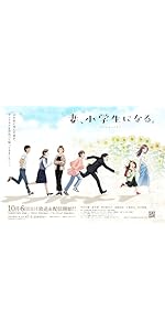 TVアニメ『妻、小学生になる。』第1巻 [Blu-ray]