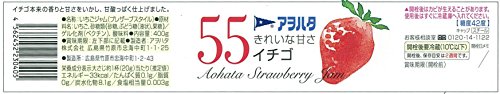 アヲハタ55 イチゴ