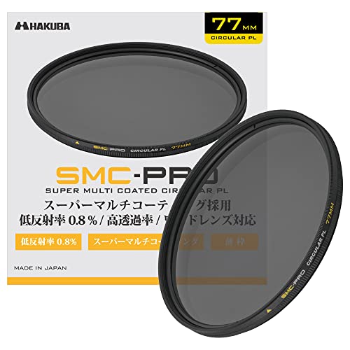 【Amazon.co.jp限定】 HAKUBA C-PLフィルター 77mm SMC-PRO サーキュラーPL AMZCFSMCPCPL77 色ムラなし コ...