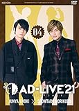 「AD-LIVE 2021」 第4巻 (榎木淳弥×森久保祥太郎)(通常版) [DVD]