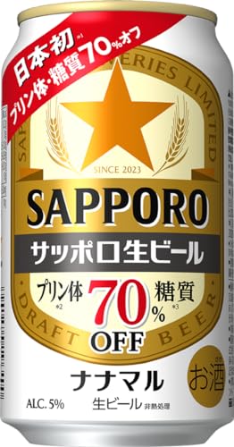 サッポロ 生ビール ナナマルの商品画像