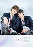 【Amazon.co.jp限定】未成年～未熟な俺たちは不器用に進行中～ DVD BOX(特典：ビジュアルシート 2枚セット) [DVD]