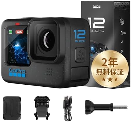 【FWバージョン日本国内正規品】 GoPro HERO12 Black ゴープロ ごーぷろ アクションカメラ HyperSmooth 6.0 HDRビデオ (【2年無料保証】初心者セット)