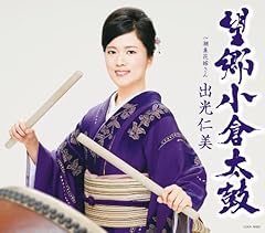 潮来花嫁さん