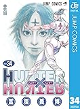 HUNTER×HUNTER モノクロ版 34 (ジャンプコミックスDIGITAL)