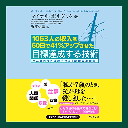 目標達成する技術