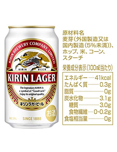 キリン ラガービールの商品画像