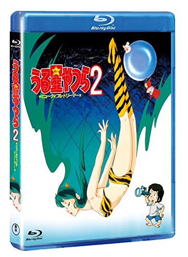 うる星やつら2  ビューティフル・ドリーマー [デジタルリマスター版] [Blu-ray]