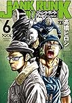 ジャンク・ランク・ファミリー(6) (ヤングチャンピオン・コミックス)