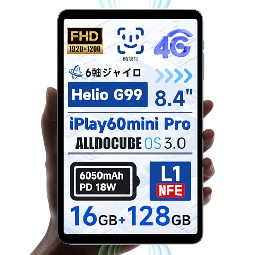 ALLDOCUBE iPlay60mini Pro 8.4インチタブレット デュアルスピーカーステレオ 顔認証 6軸ジャイロ Android14タブレット ALLDOCUBE OS3.0 HelioG99 16GB+128GB+512GB拡張 1920×1200FHD WidevineL1 6050mAh PD18W 4GLTE 重力センサー 光センサー 明るさ自動調整 5MP/13MPカメラ