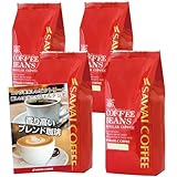 澤井珈琲 コーヒー 専門店 コーヒー豆 2種類 (ビクトリーブレンド/ブレンドフォルティシモ) セット 2kg (500g x 4) 200杯分 【 豆のまま 】