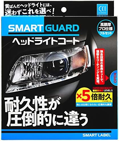 CCI 車用 ヘッドライトコート剤 スマートガード ヘッドライトコート 5倍耐久 W-190 高膜厚プロ仕様 クリーナー&スポンジ付