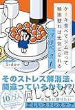 ケーキ食べてジム行って映画観れば元気になれるって思ってた【Kindle】