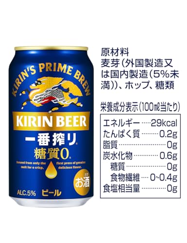 キリン 一番搾り 糖質ゼロの商品画像